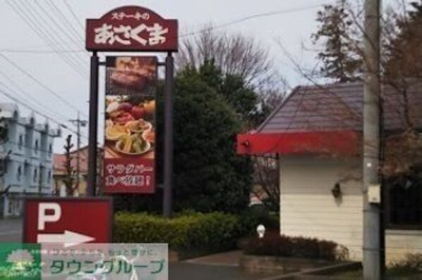 アレーナ ウエストの物件内観写真